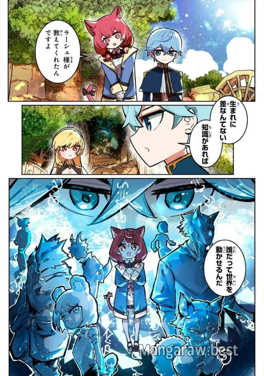 僕の職業適性には人権がなかったらしい 第1話 - Page 2
