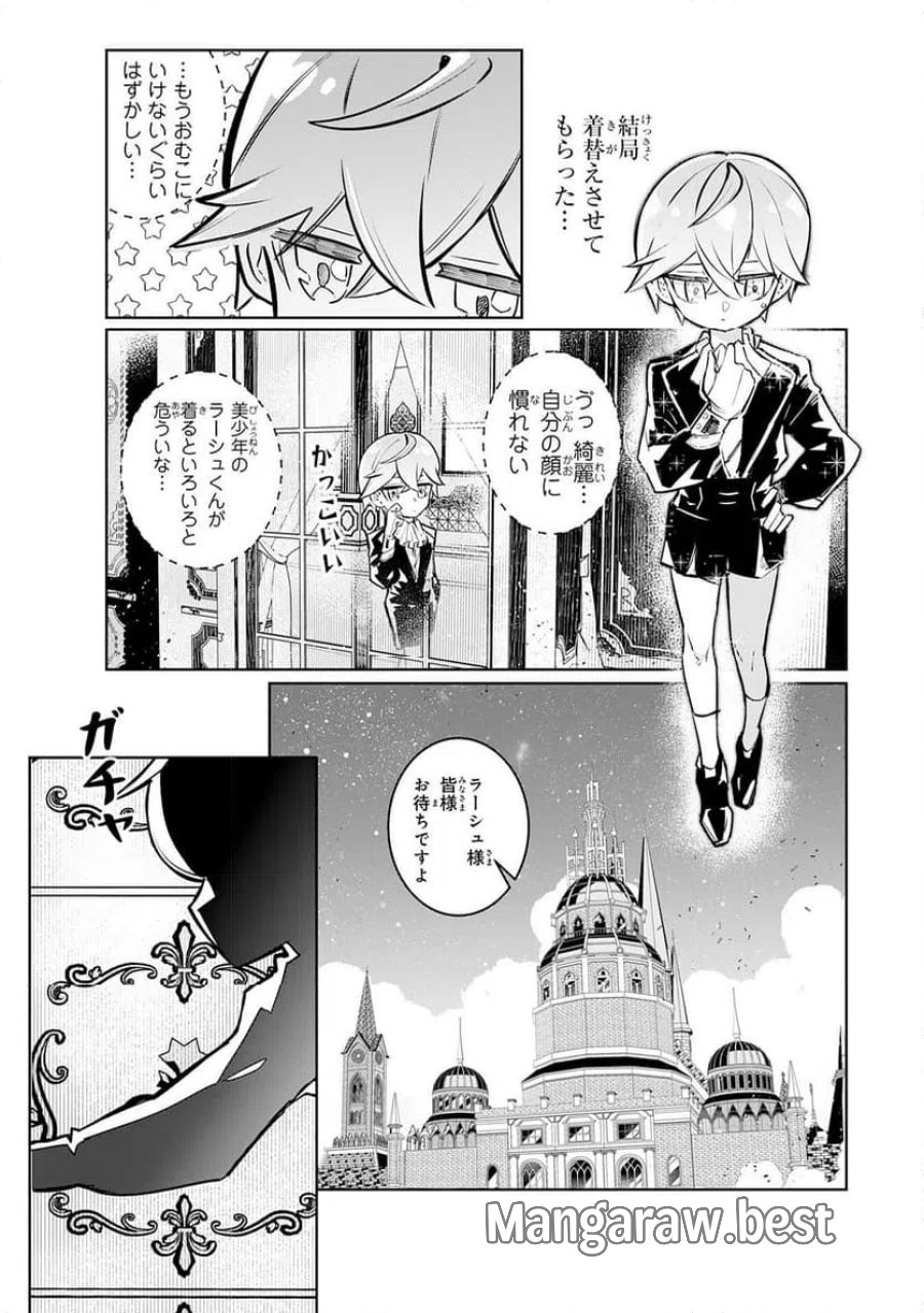 僕の職業適性には人権がなかったらしい 第1話 - Page 20