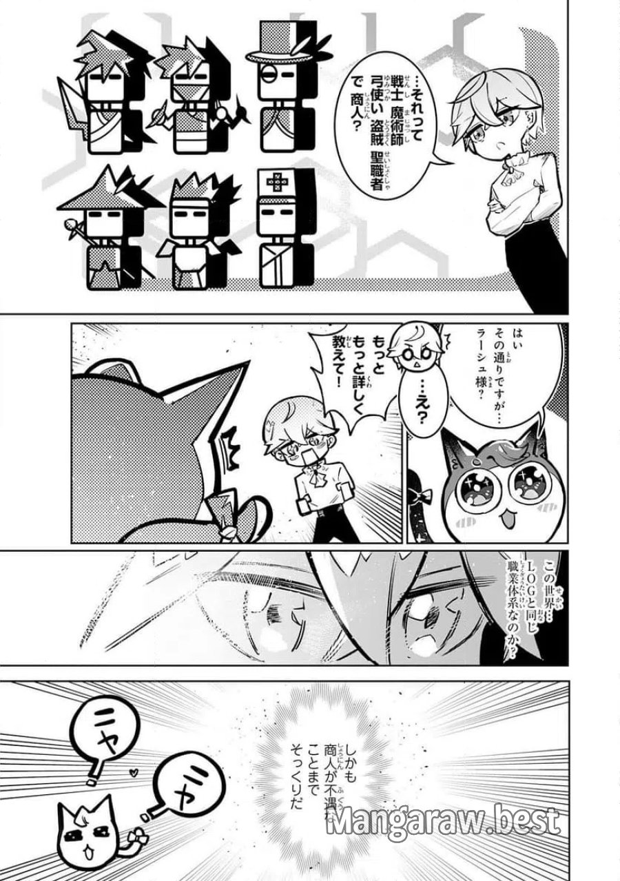 僕の職業適性には人権がなかったらしい 第1話 - Page 30