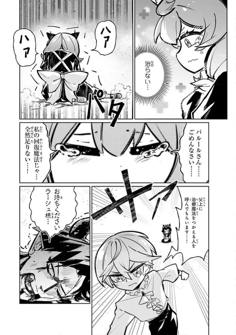 僕の職業適性には人権がなかったらしい 第1話 - Page 39