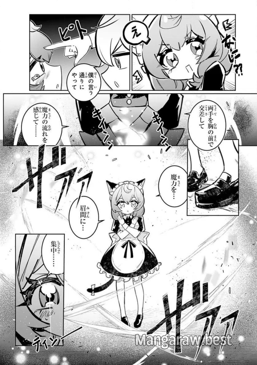 僕の職業適性には人権がなかったらしい 第1話 - Page 42