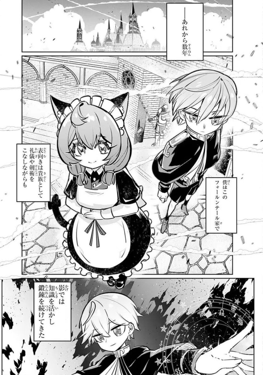 僕の職業適性には人権がなかったらしい 第1話 - Page 45