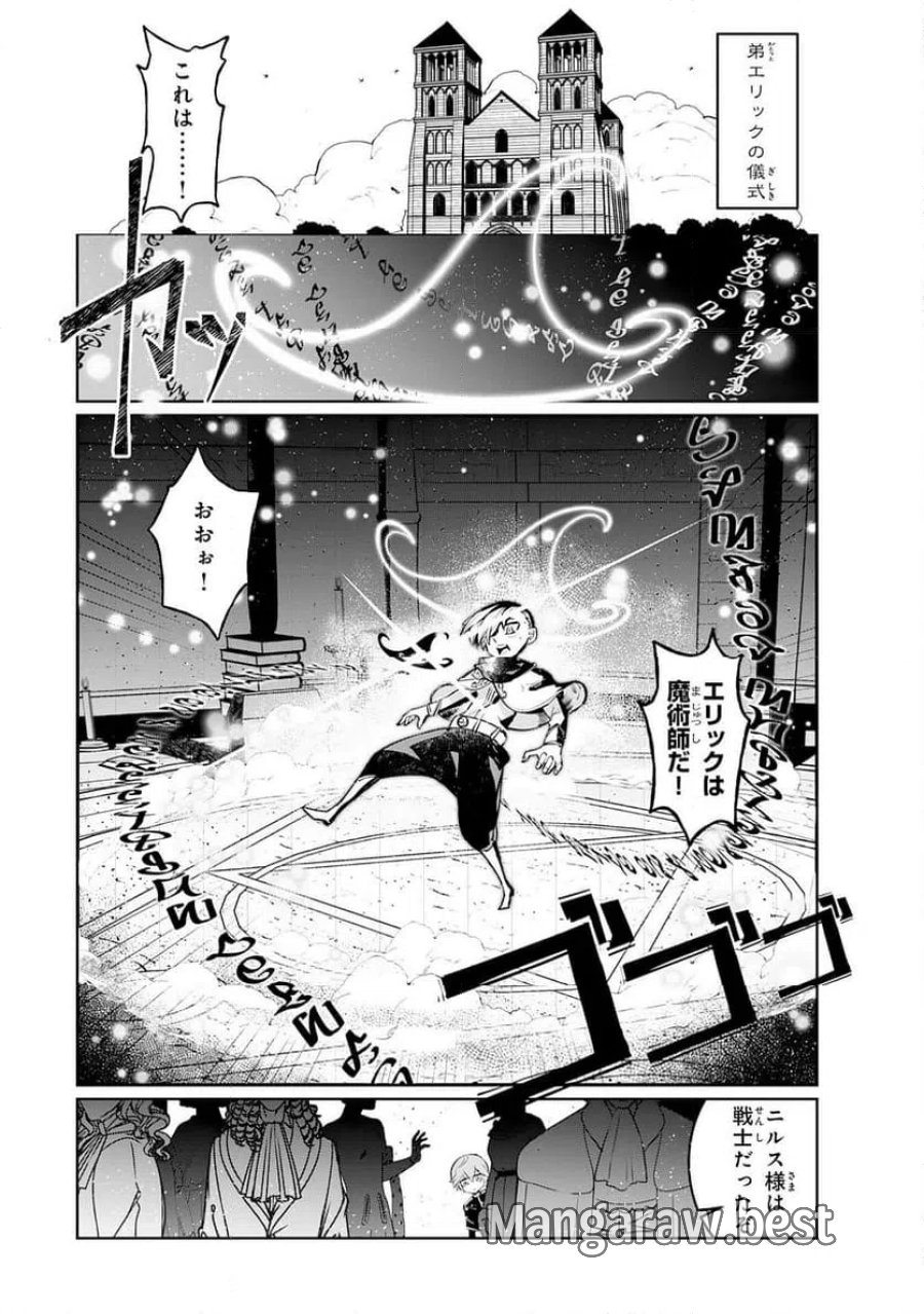 僕の職業適性には人権がなかったらしい 第1話 - Page 47