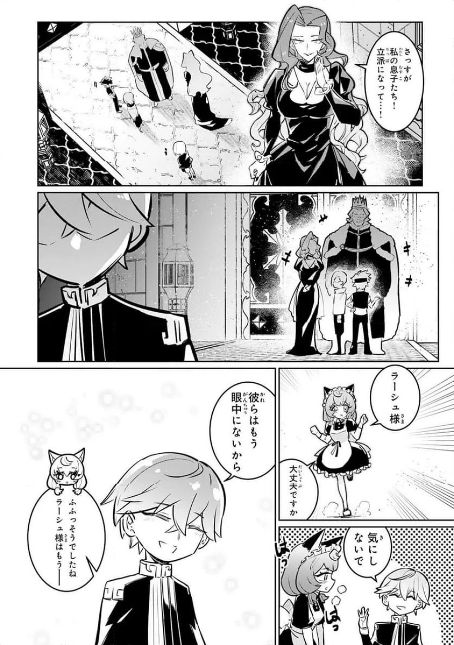 僕の職業適性には人権がなかったらしい 第1話 - Page 49
