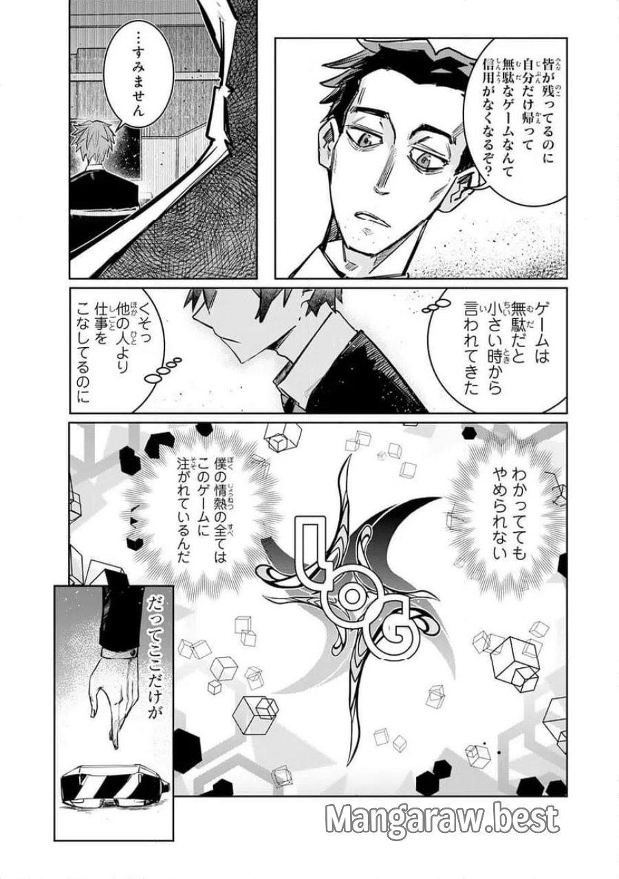 僕の職業適性には人権がなかったらしい 第1話 - Page 5