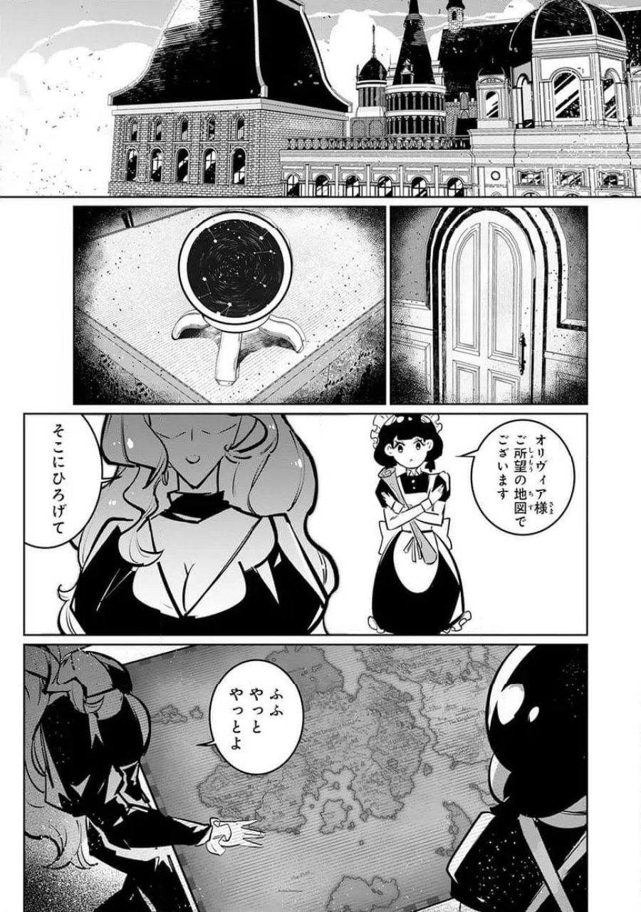 僕の職業適性には人権がなかったらしい 第1話 - Page 50