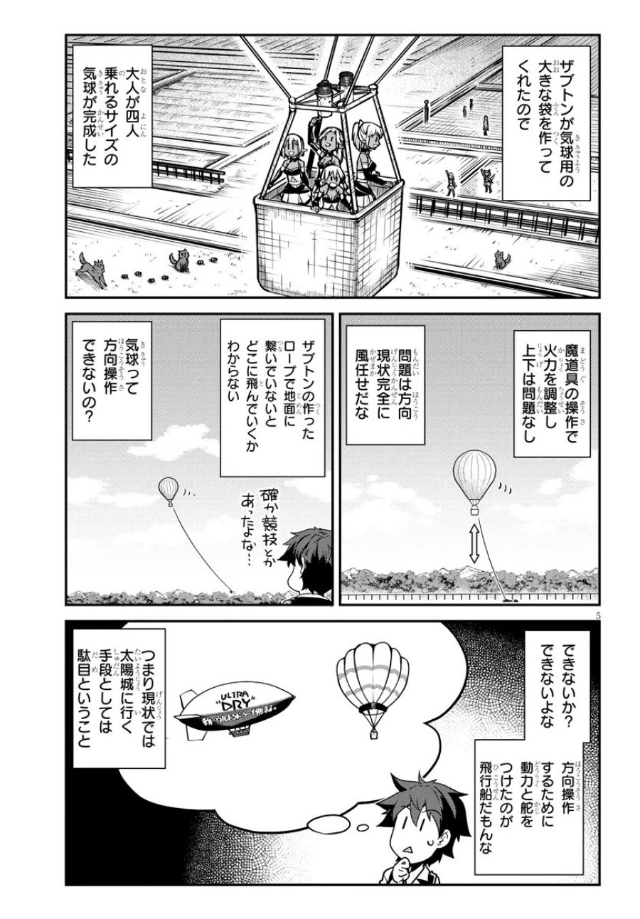 异世界悠闲农家 第327話 - Trang 5