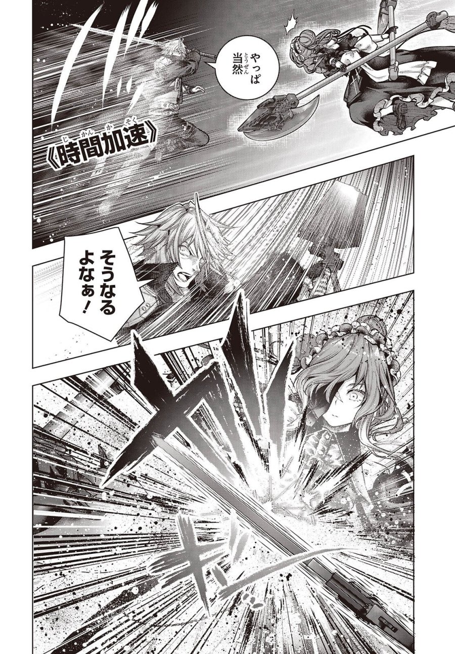 チュートリアルが始まる前に　ボスキャラ達を破滅させない為に俺ができる幾つかの事 第23話 - Trang 14