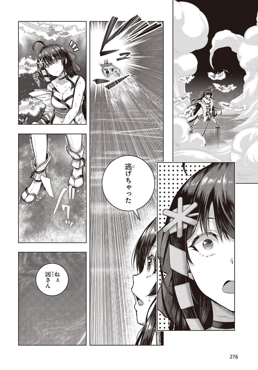 チュートリアルが始まる前に　ボスキャラ達を破滅させない為に俺ができる幾つかの事 第24話 - Trang 24