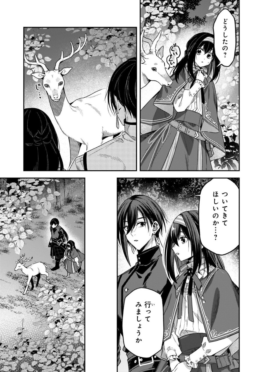 侯爵家の次女は姿を隠す 第10.3話 - Page 6