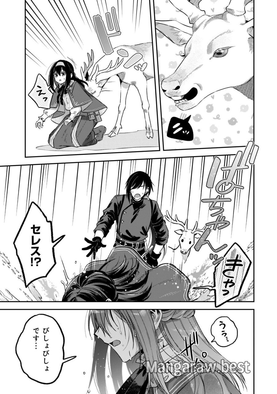 侯爵家の次女は姿を隠す 第10.3話 - Page 8