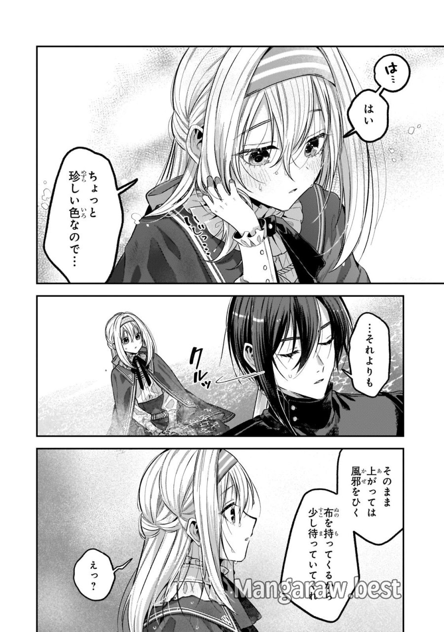 侯爵家の次女は姿を隠す 第11.1話 - Page 4