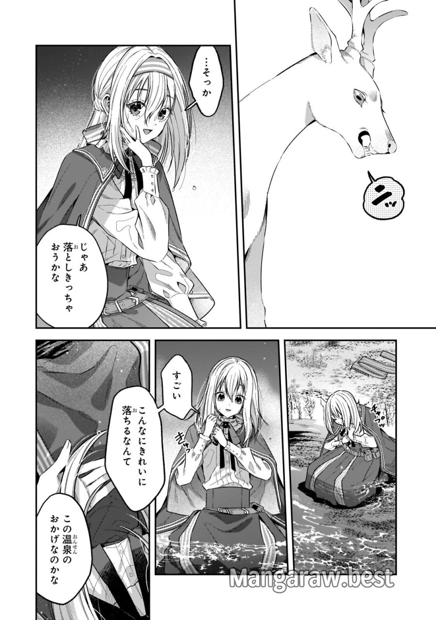 侯爵家の次女は姿を隠す 第11.1話 - Page 6