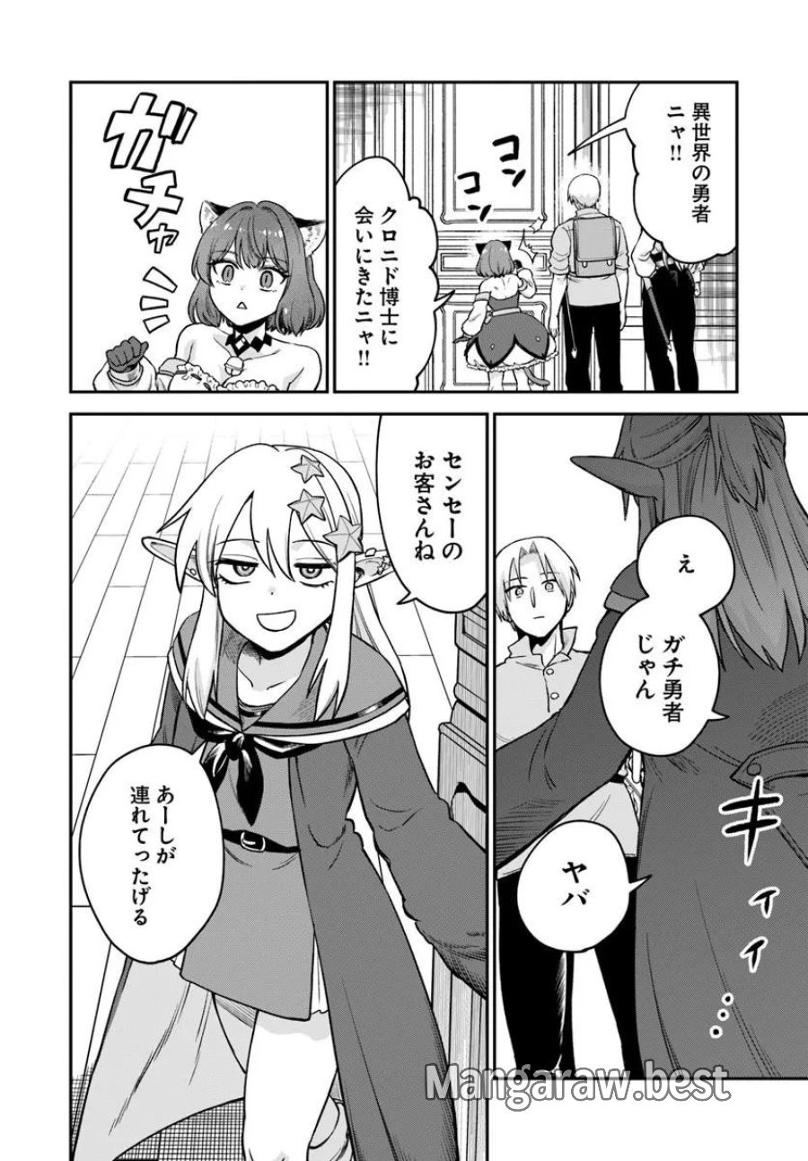 RTA走者はゲーム世界から帰れない 第29.1話 - Page 16