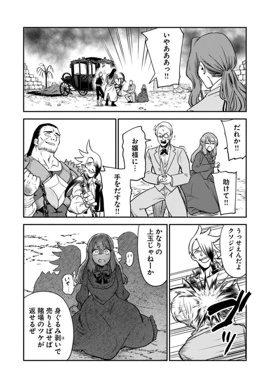 RTA走者はゲーム世界から帰れない 第28.2話 - Page 10