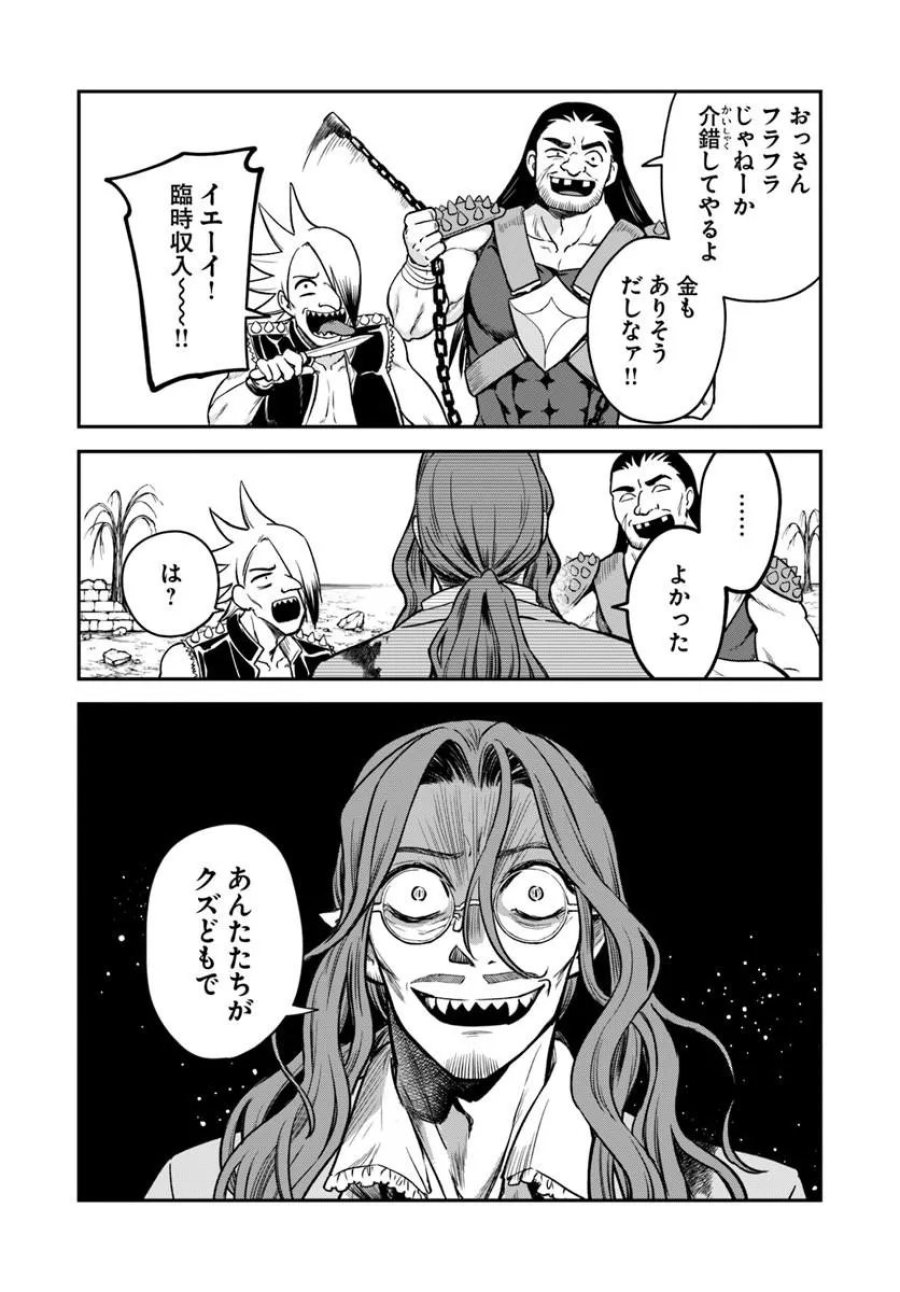 RTA走者はゲーム世界から帰れない 第28.2話 - Page 12