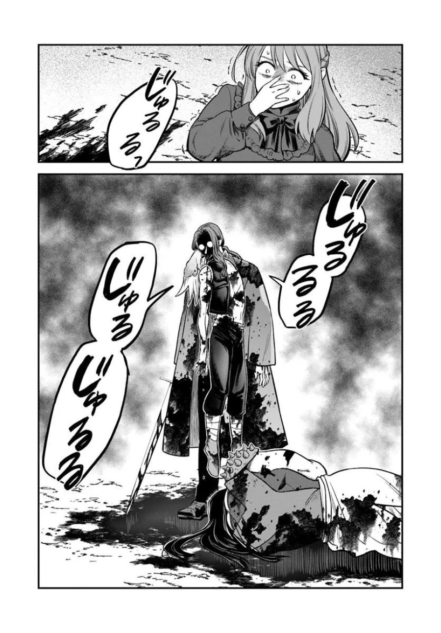 RTA走者はゲーム世界から帰れない 第28.2話 - Page 13