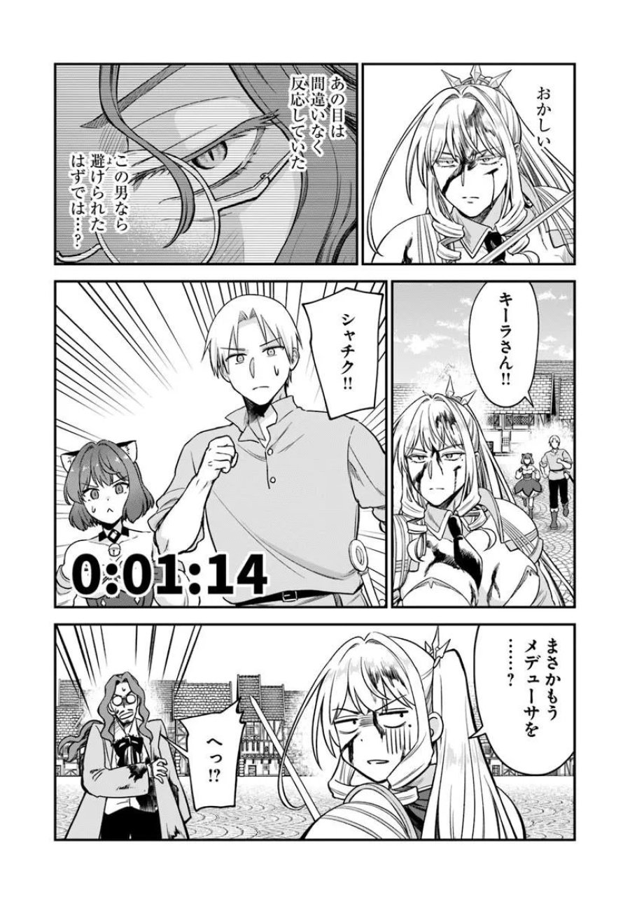 RTA走者はゲーム世界から帰れない 第28.2話 - Page 3