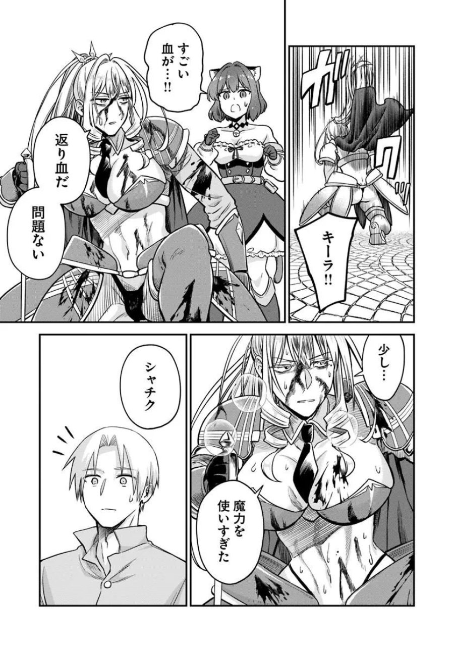RTA走者はゲーム世界から帰れない 第28.2話 - Page 6