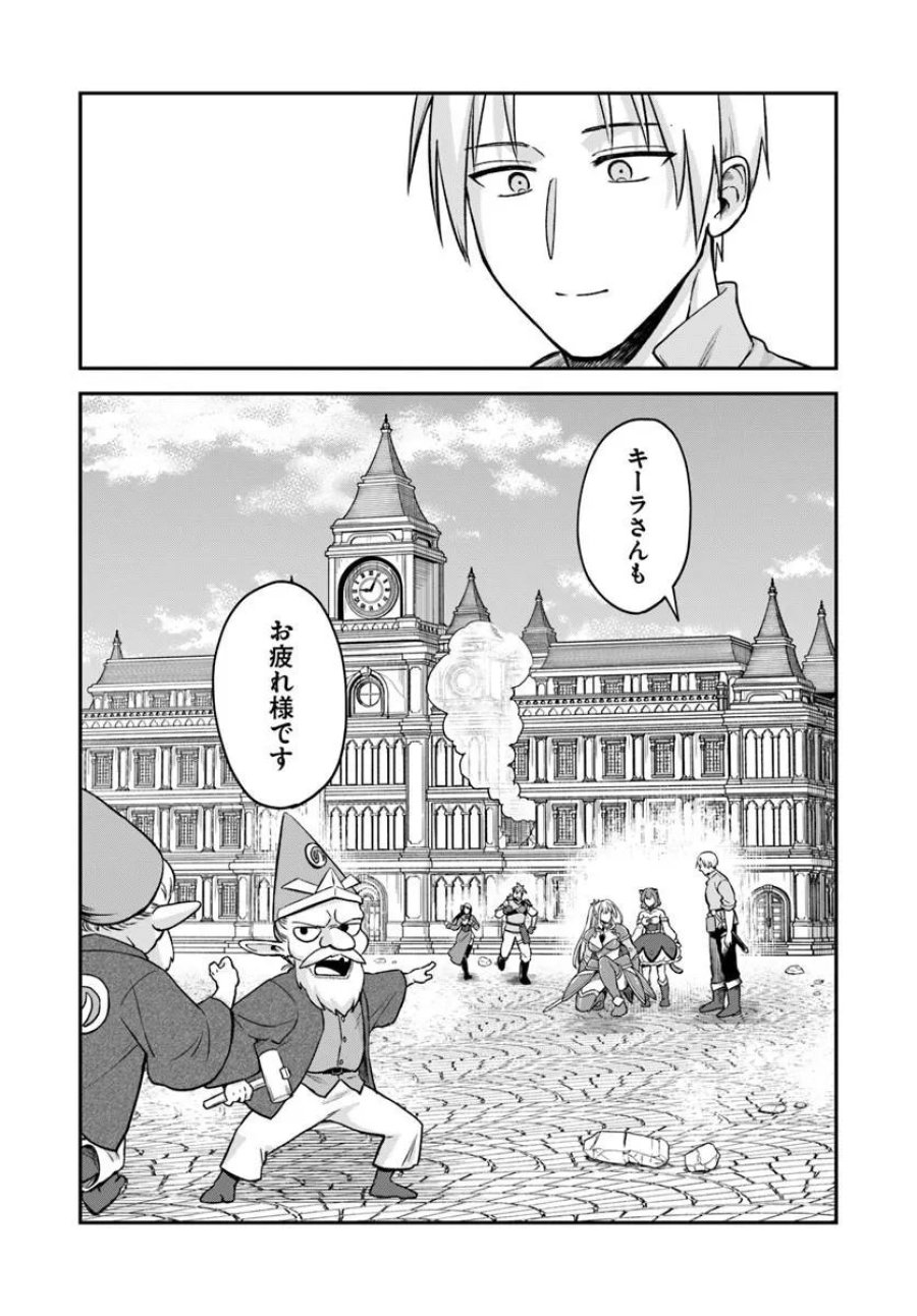 RTA走者はゲーム世界から帰れない 第28.2話 - Page 8