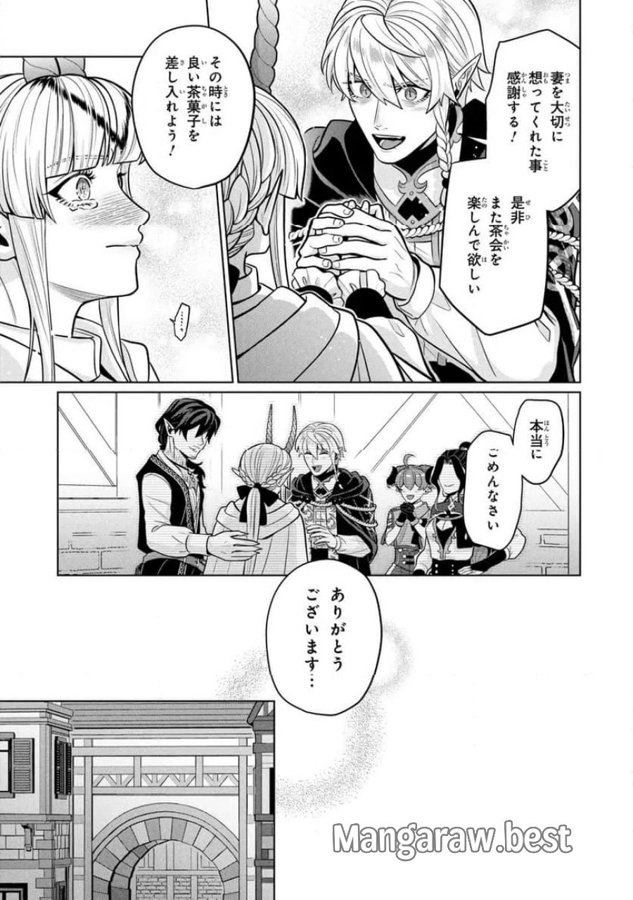 峰子と魔王 ～異世界転移の若返り最強婆さん、最弱魔王と世直しする～ 第9.1話 - Page 17