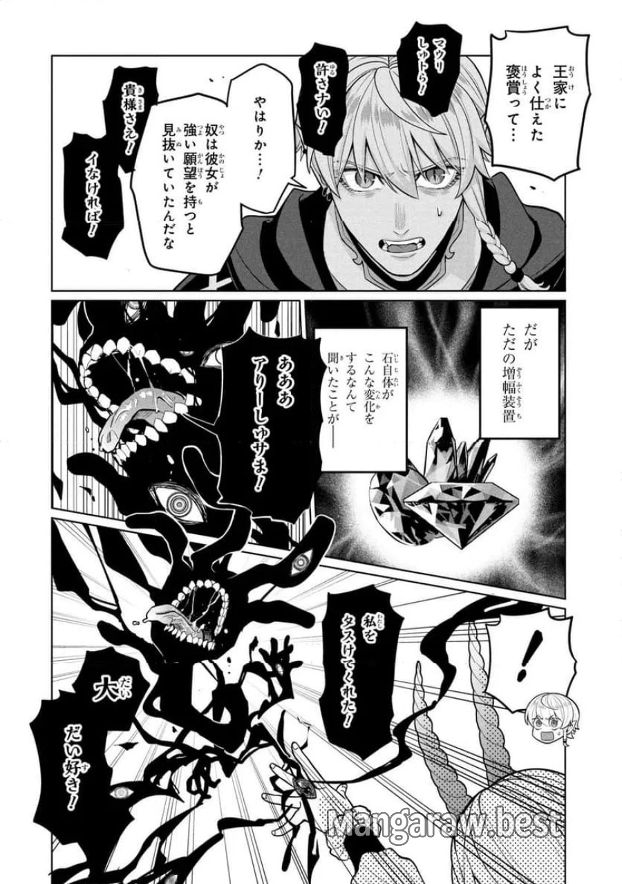 峰子と魔王 ～異世界転移の若返り最強婆さん、最弱魔王と世直しする～ 第9.1話 - Page 2