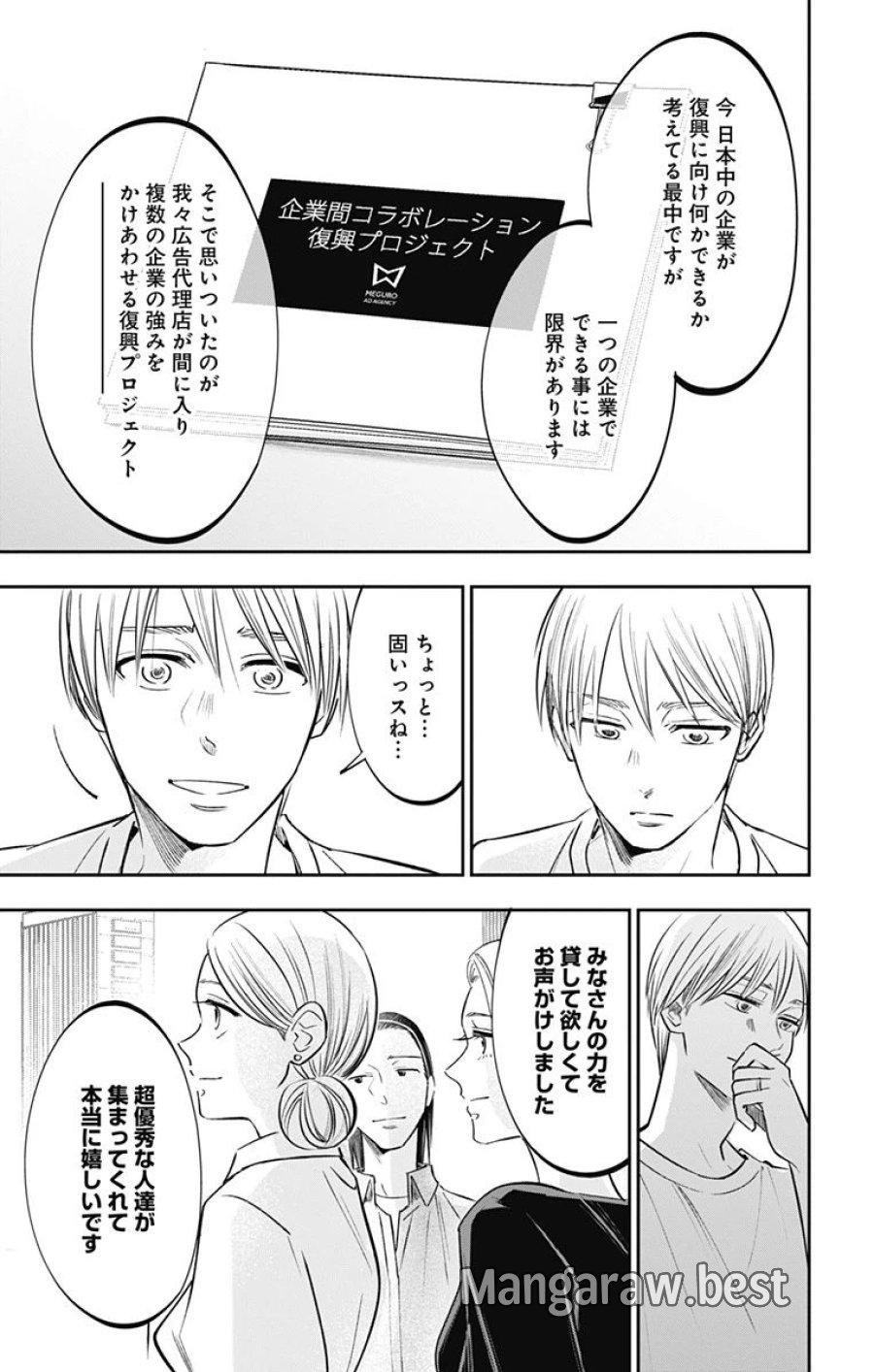 左ききのエレン 第200話 - Page 10