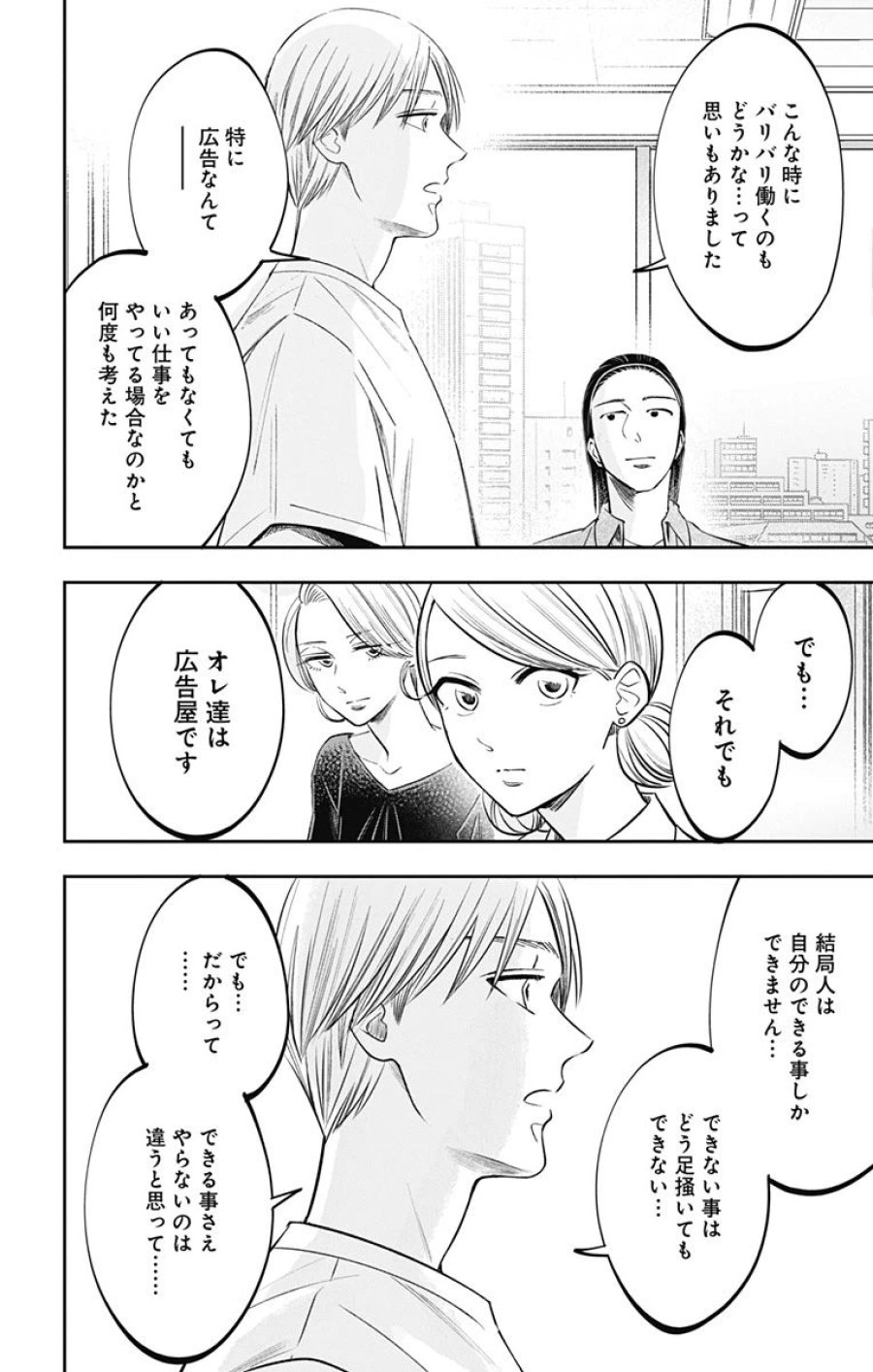 左ききのエレン 第200話 - Page 11