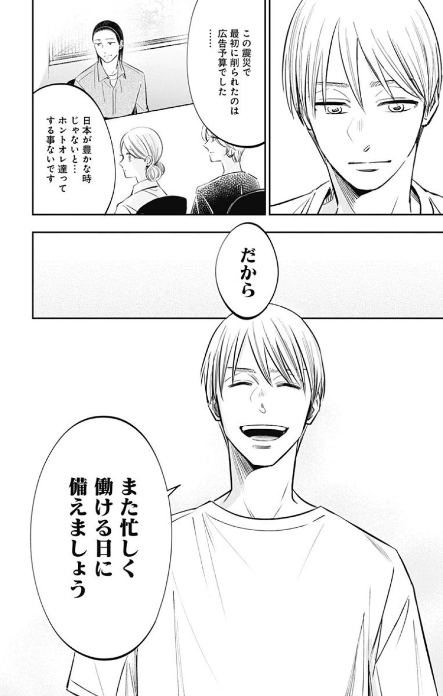 左ききのエレン 第200話 - Page 13