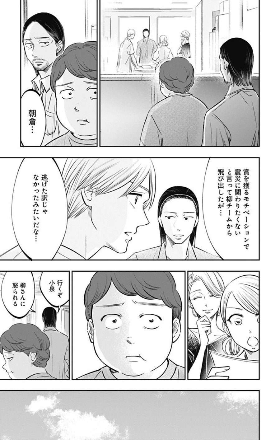 左ききのエレン 第200話 - Page 14