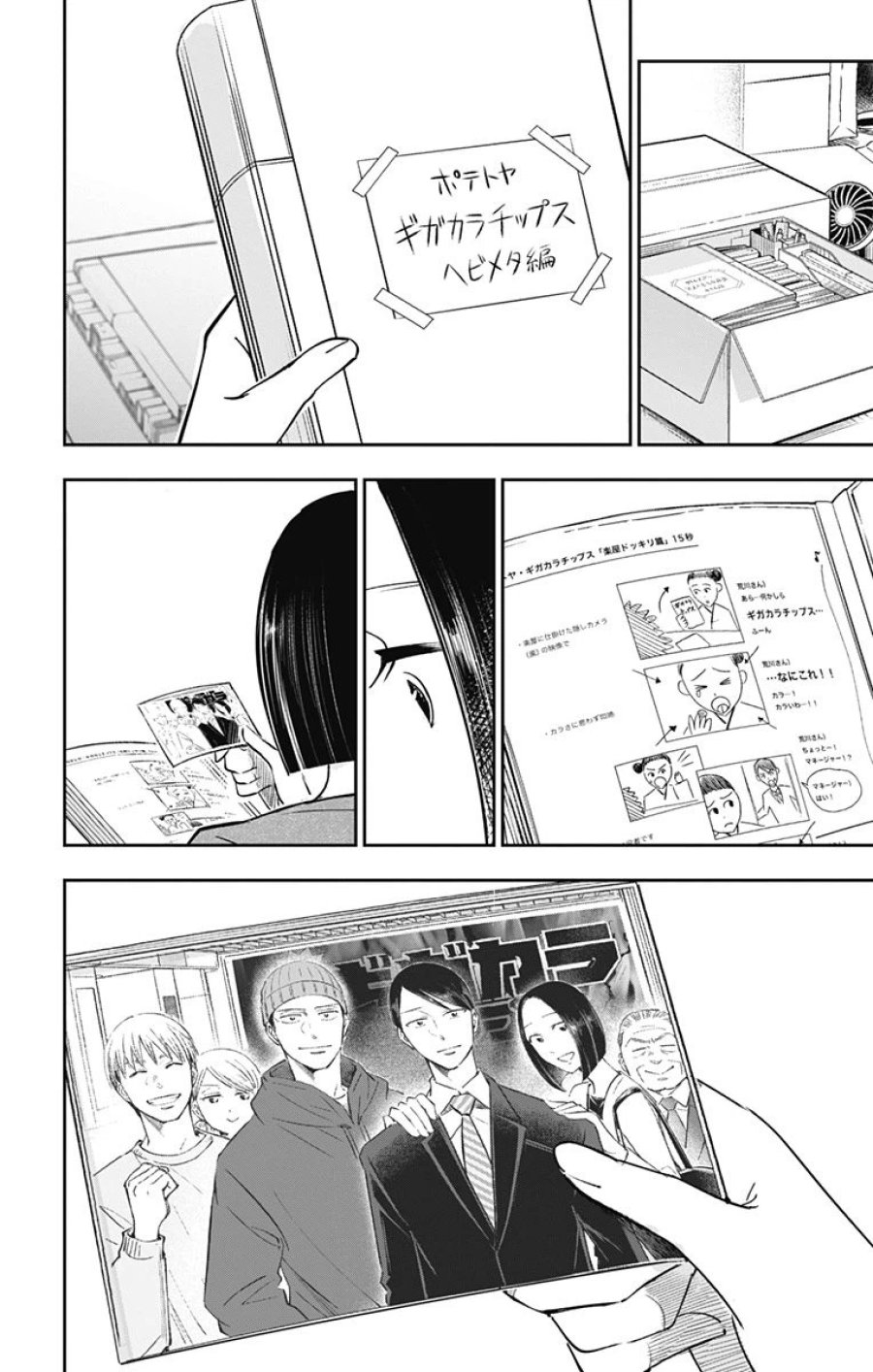 左ききのエレン 第200話 - Page 15