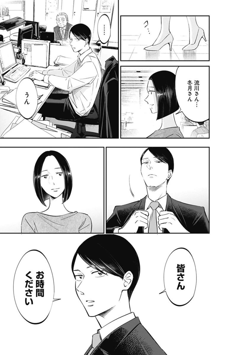 左ききのエレン 第200話 - Page 16