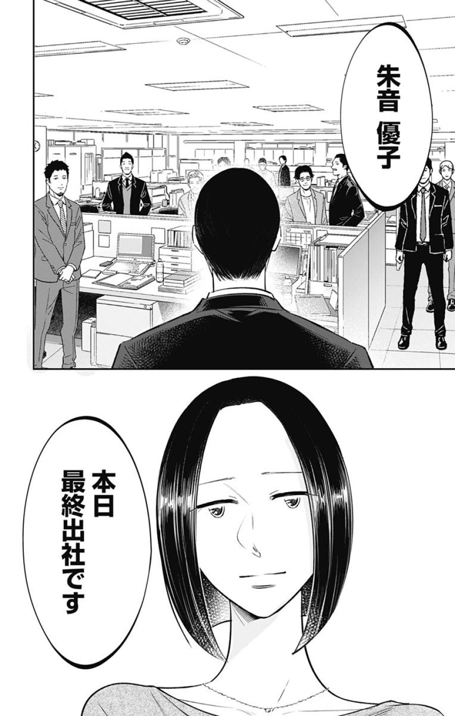 左ききのエレン 第200話 - Page 17