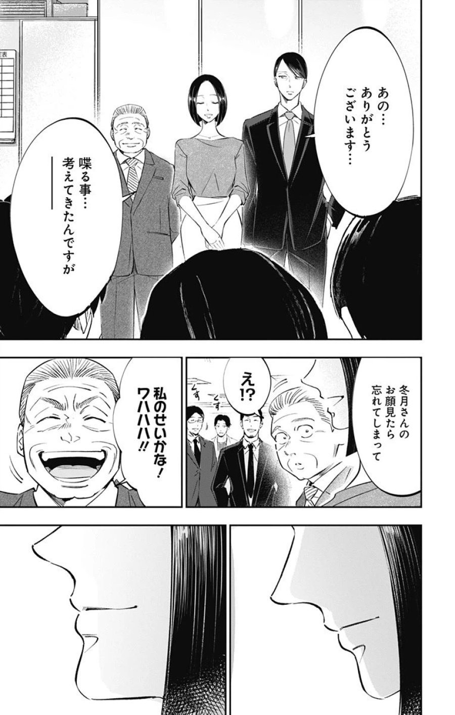 左ききのエレン 第200話 - Page 18