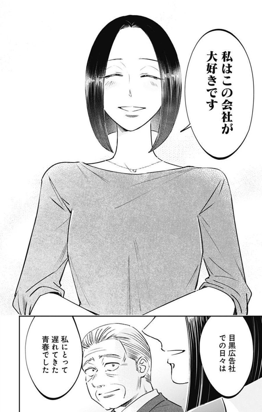 左ききのエレン 第200話 - Page 19