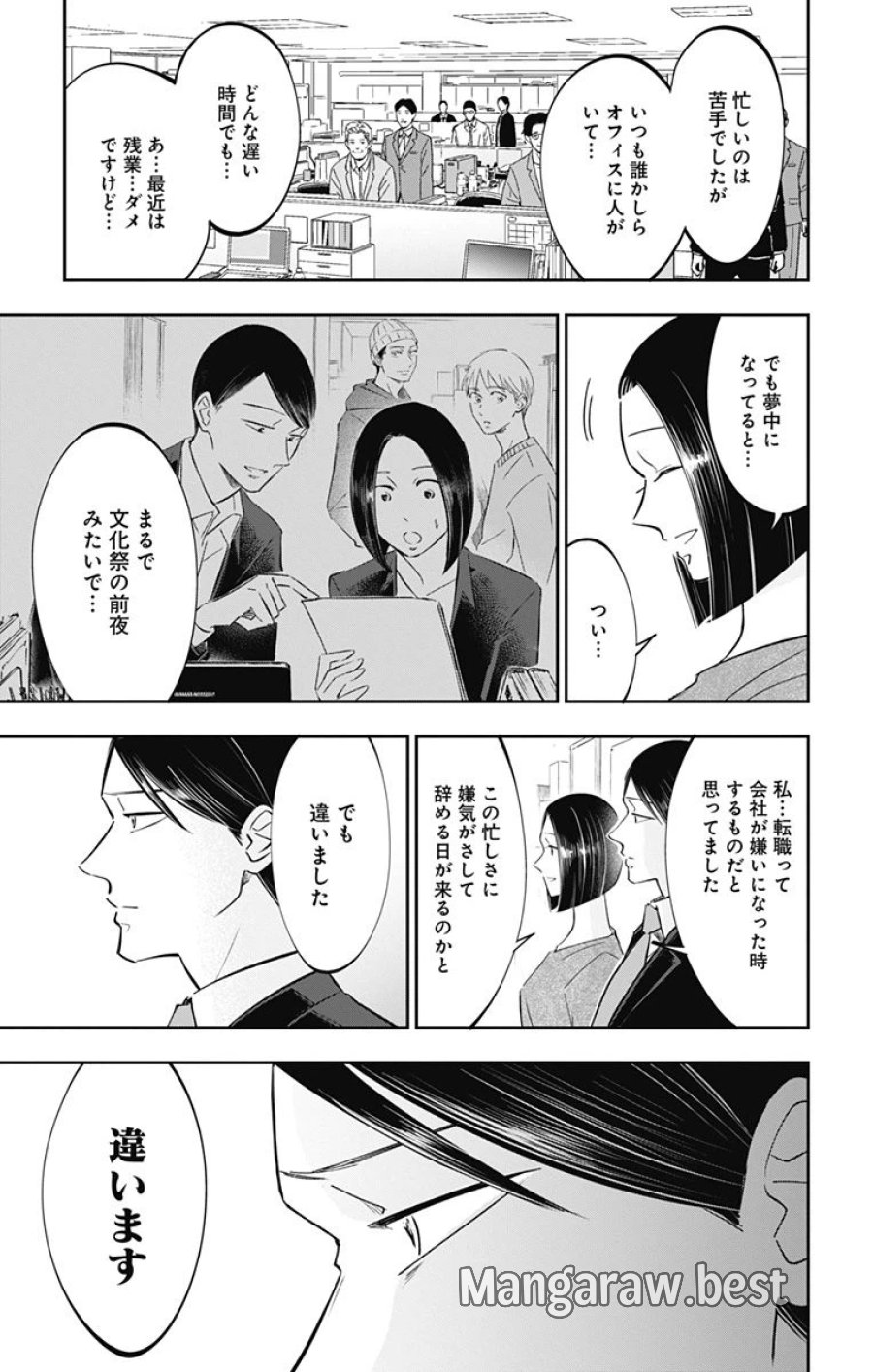 左ききのエレン 第200話 - Page 20