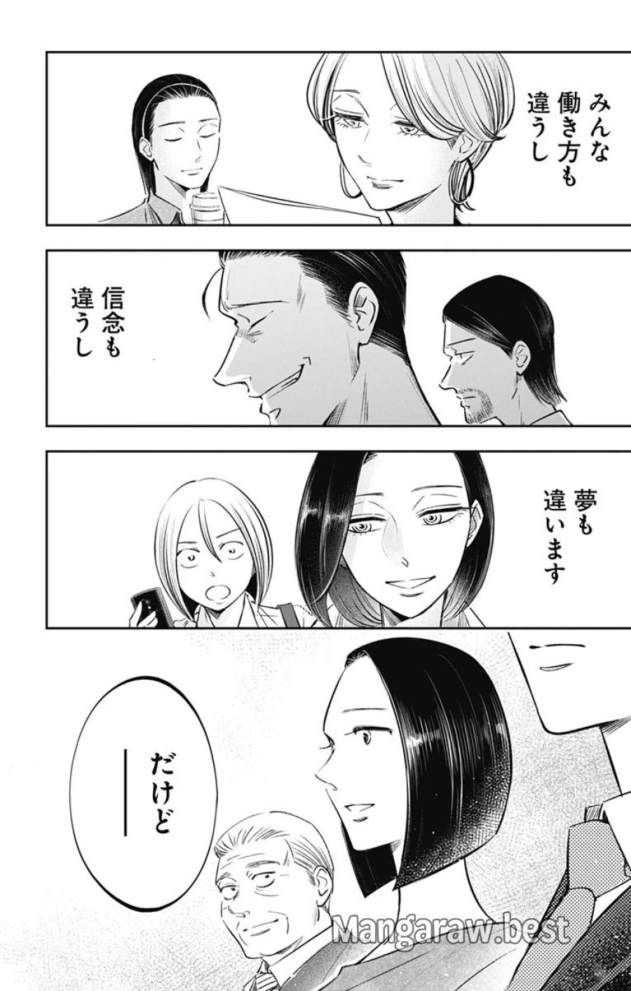左ききのエレン 第200話 - Page 21