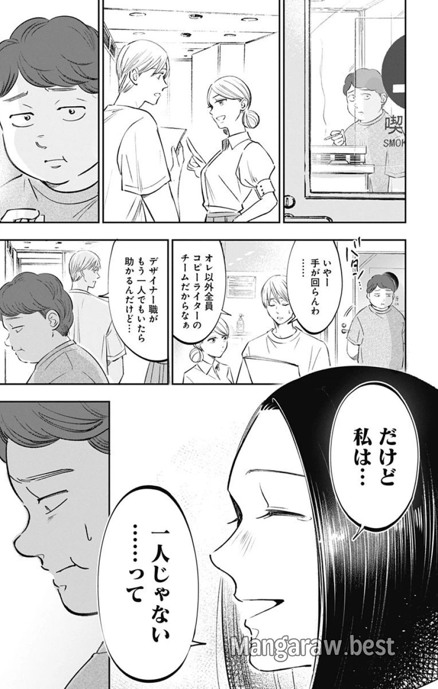 左ききのエレン 第200話 - Page 22