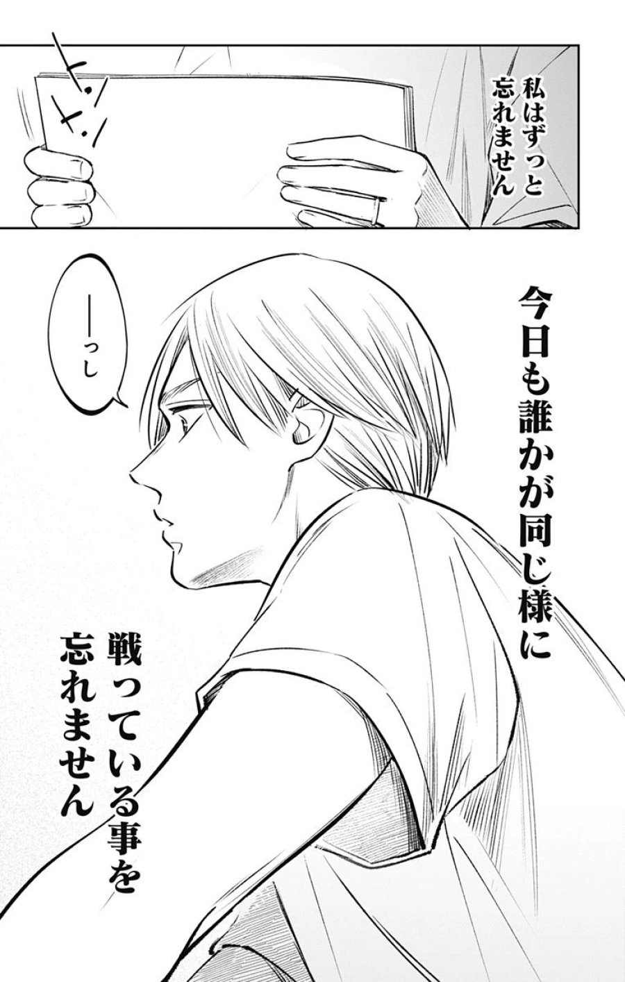 左ききのエレン 第200話 - Page 24