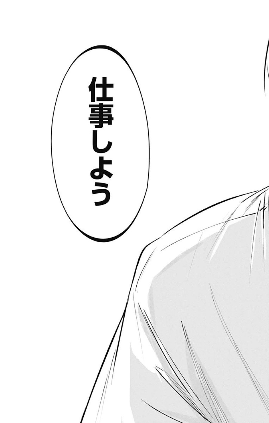 左ききのエレン 第200話 - Page 26