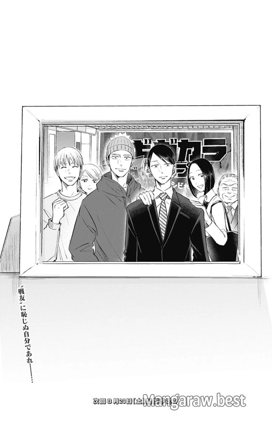 左ききのエレン 第200話 - Page 27