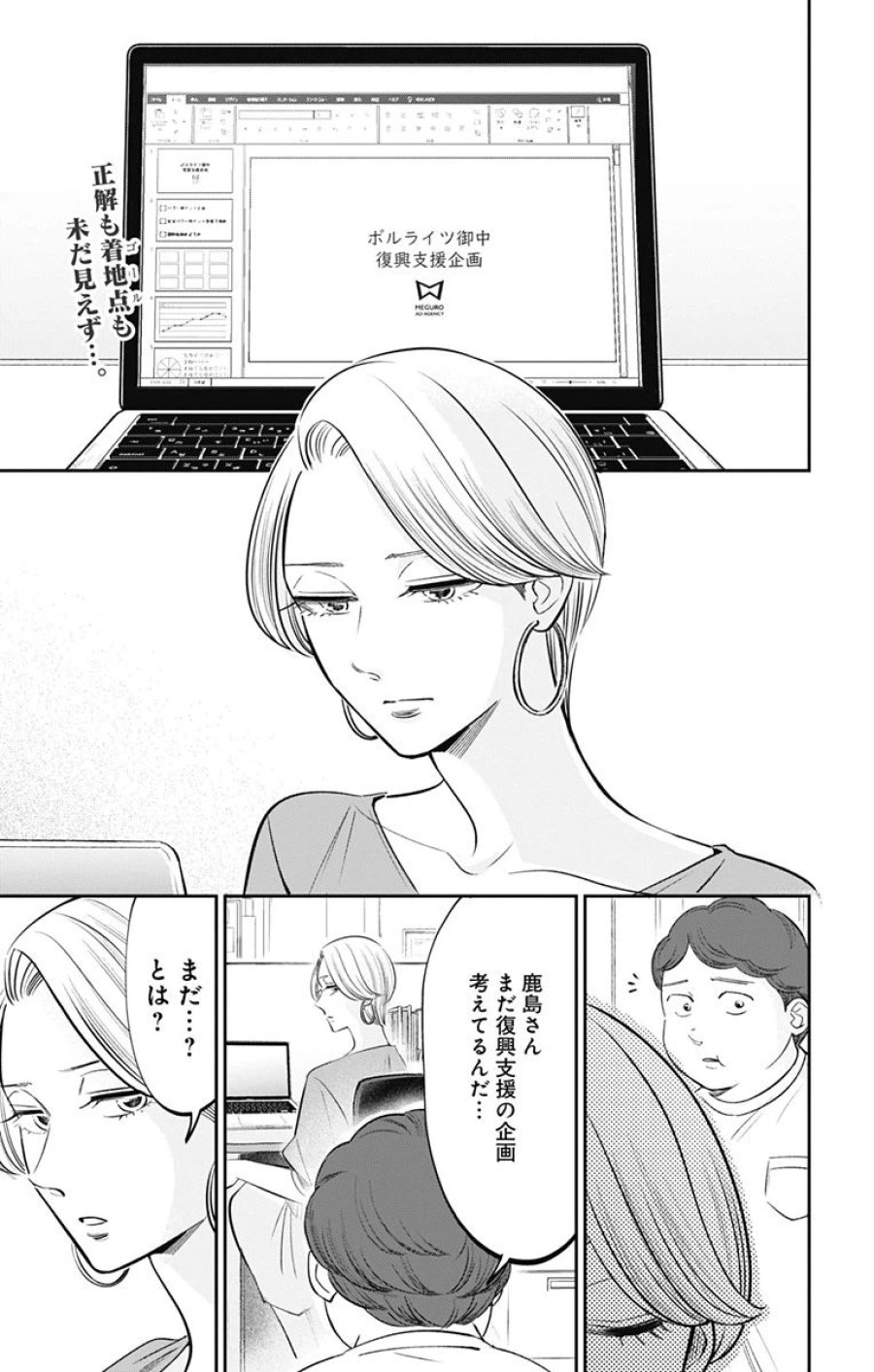 左ききのエレン 第200話 - Page 4