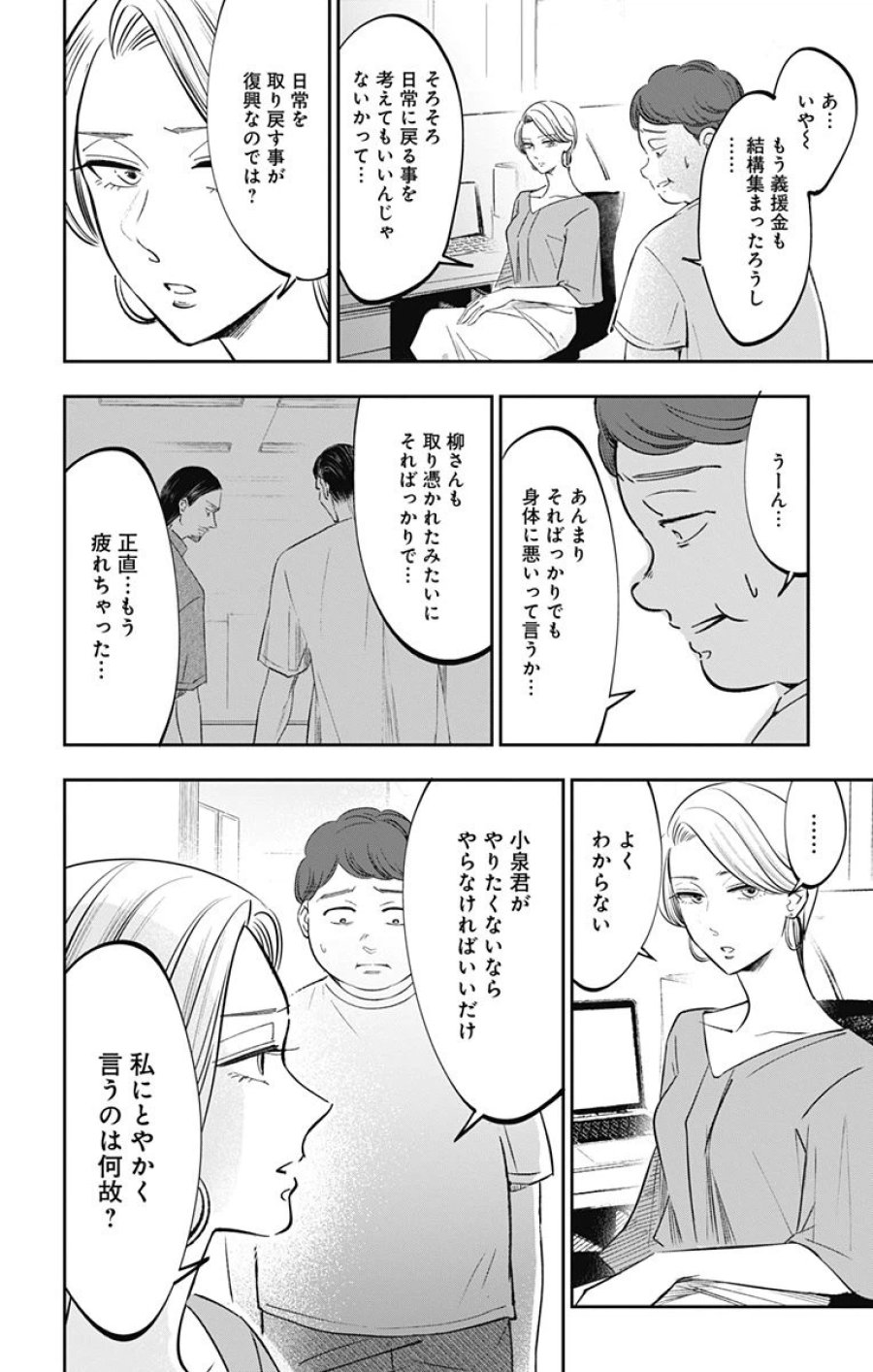 左ききのエレン 第200話 - Page 5