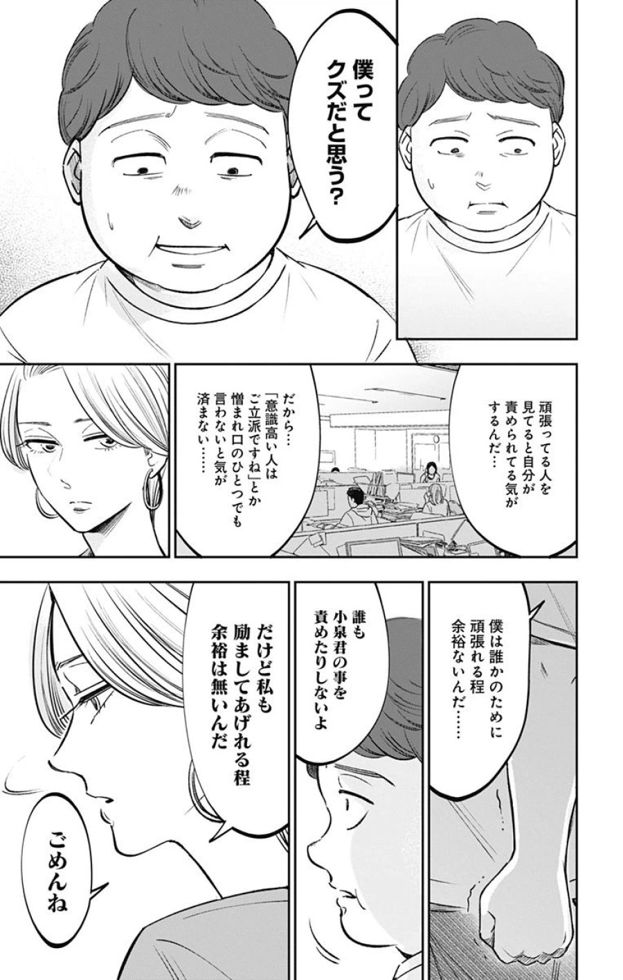左ききのエレン 第200話 - Page 6