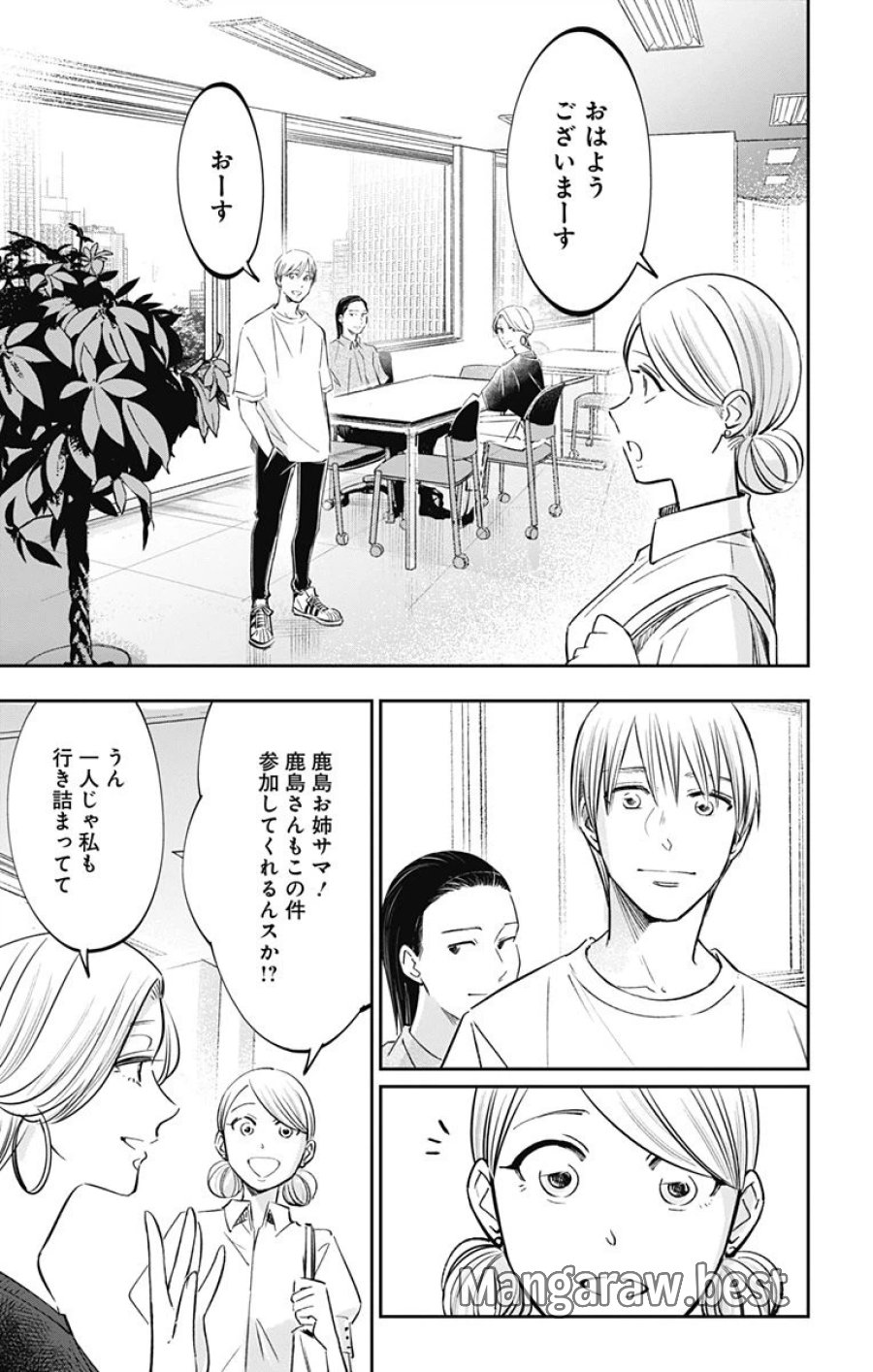 左ききのエレン 第200話 - Page 8