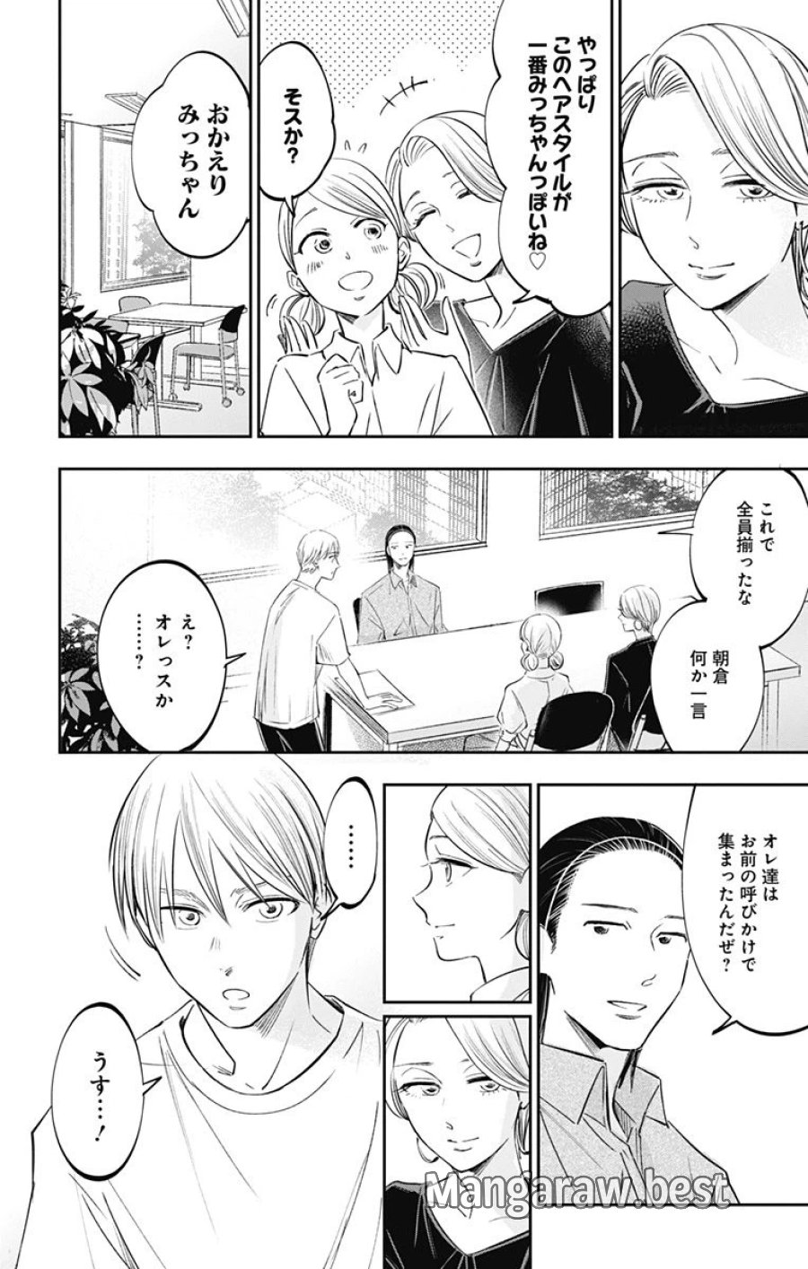 左ききのエレン 第200話 - Page 9