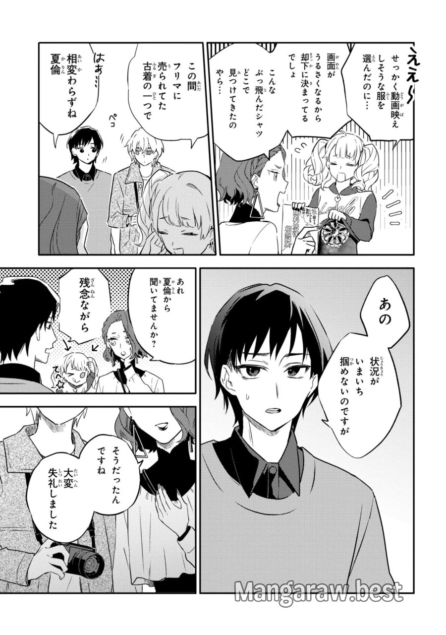 六法推理 第7.1話 - Page 4