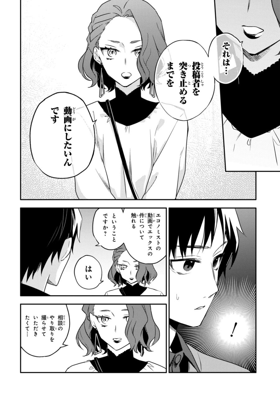 六法推理 第7.1話 - Page 7