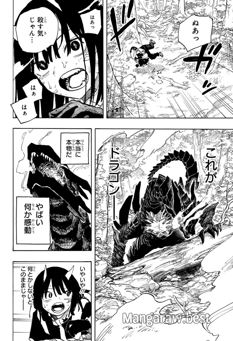 ルリドラゴン 第47話 - Page 12