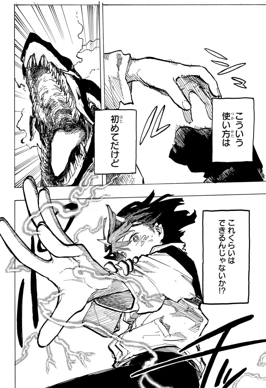 ルリドラゴン 第47話 - Page 14
